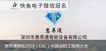 ͨٝ2018EBCЇ̴