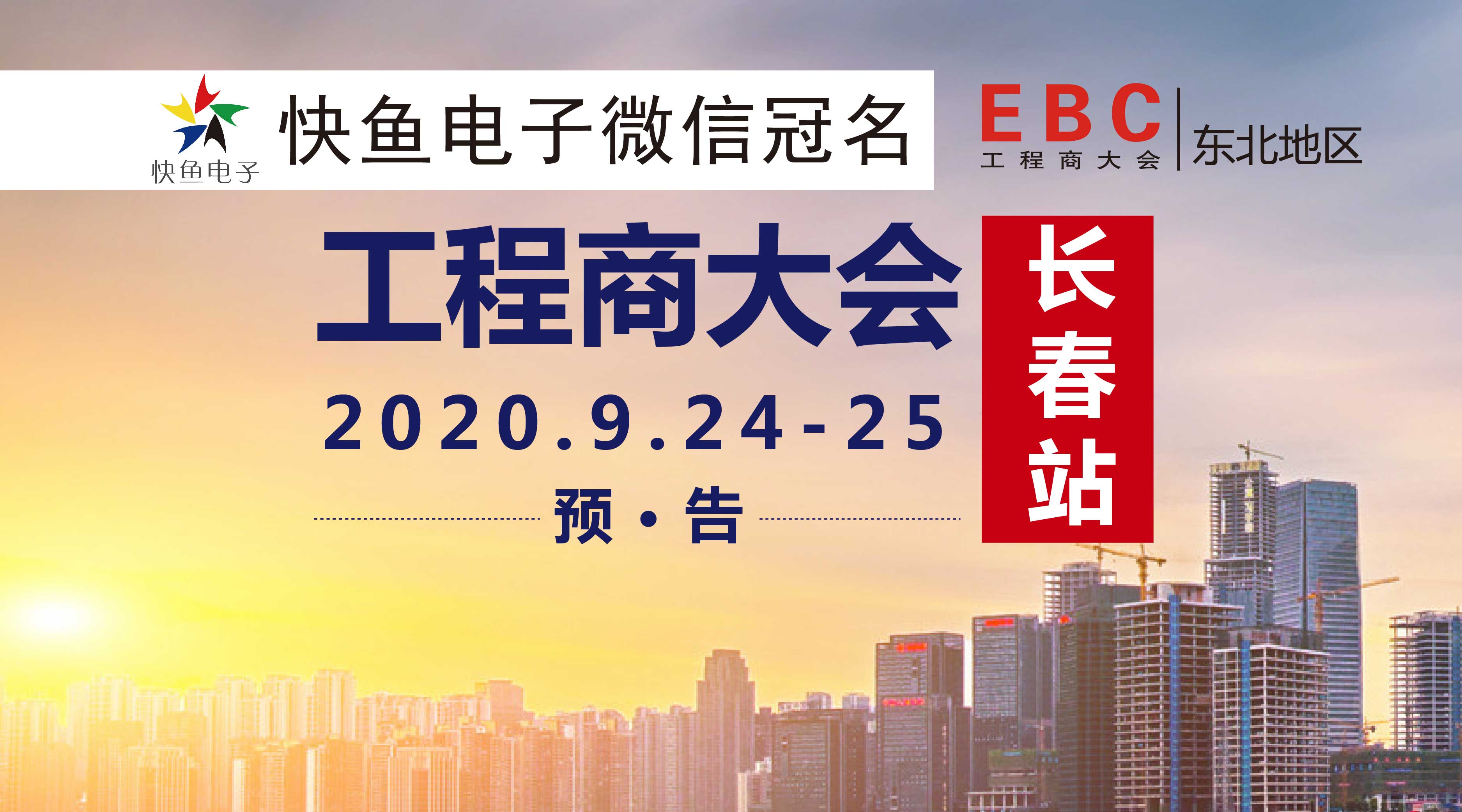 2020|EBC(hu)A(y)