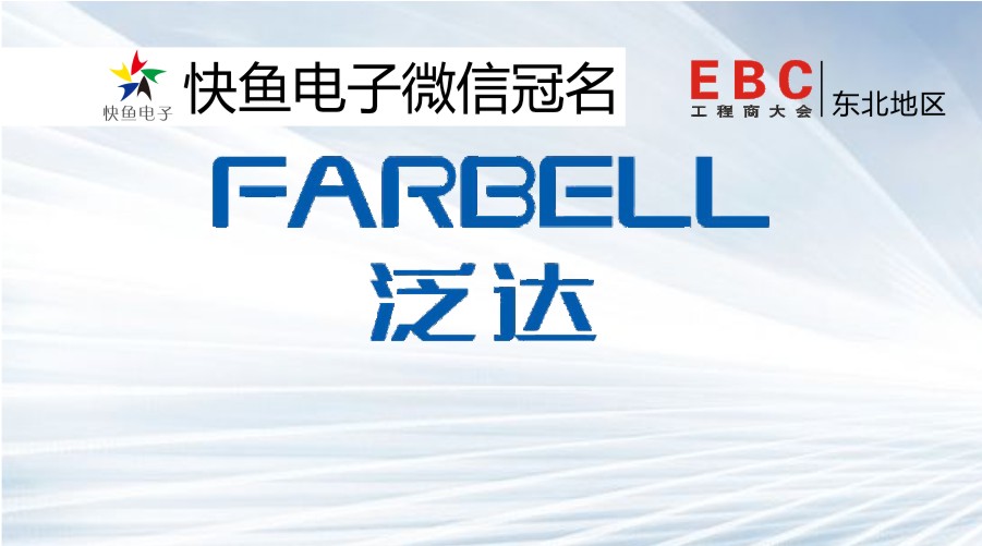 2020|EBC(hu)̡ٝFARBELL_(d)