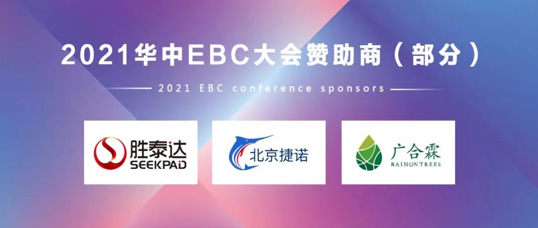 EBC(hu)ح2021AEBC(hu)Ʒƣ֣