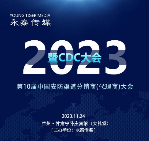 ޲|YƼ̩ý2023mCDC